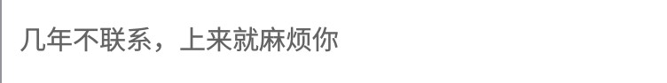 我“拼多多”砍價的時候，發現被別人刪除了好友