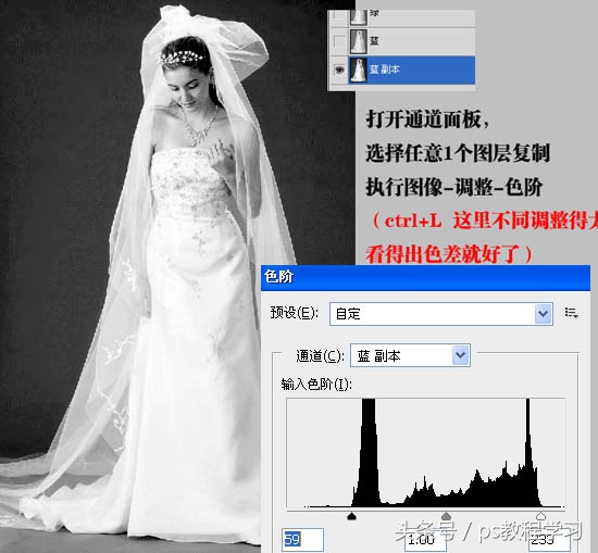 ps教程photoshop通道摳圖方法技巧 摳圖那點事