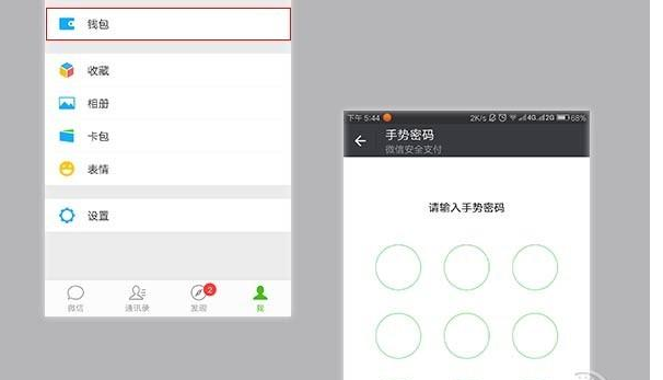 微信零錢記錄用怎么刪除？