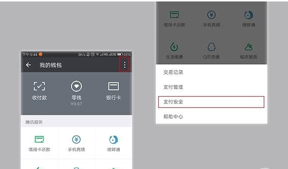 微信零錢記錄用怎么刪除？