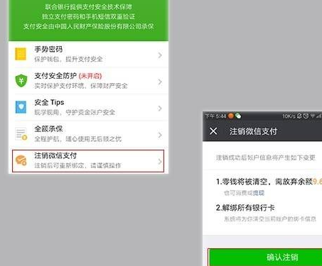 微信零錢記錄用怎么刪除？