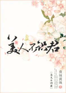 5本古言種田文推薦：單純小妞兒與悶/騷大叔的農耕生活有肉有劇情