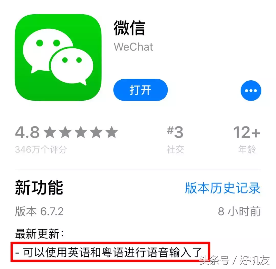 微信群的管理員功能，終于來了