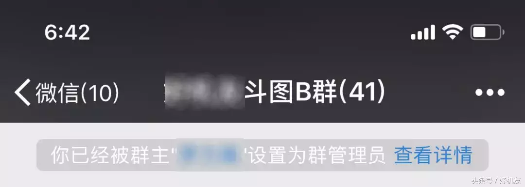 微信群的管理員功能，終于來了