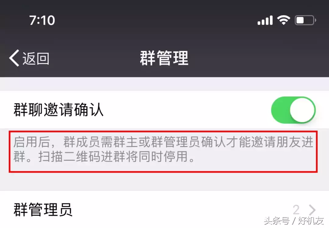 微信群的管理員功能，終于來了