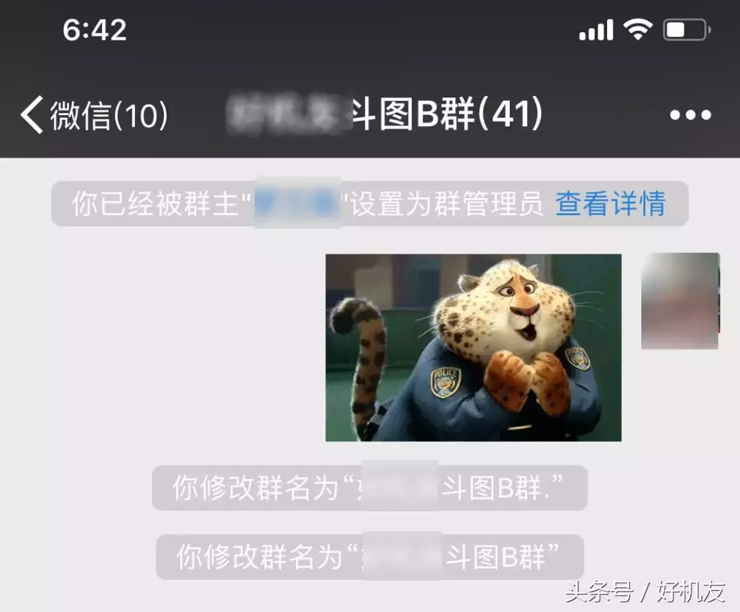 微信群的管理員功能，終于來了