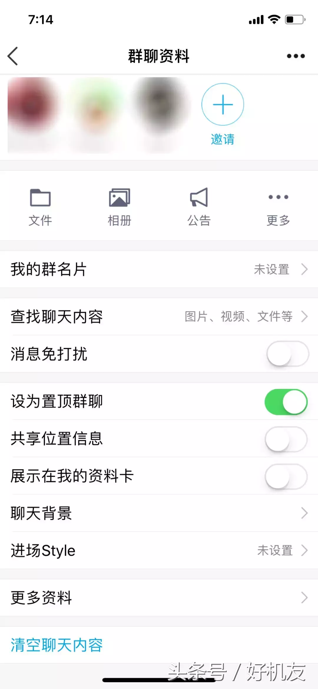 微信群的管理員功能，終于來了