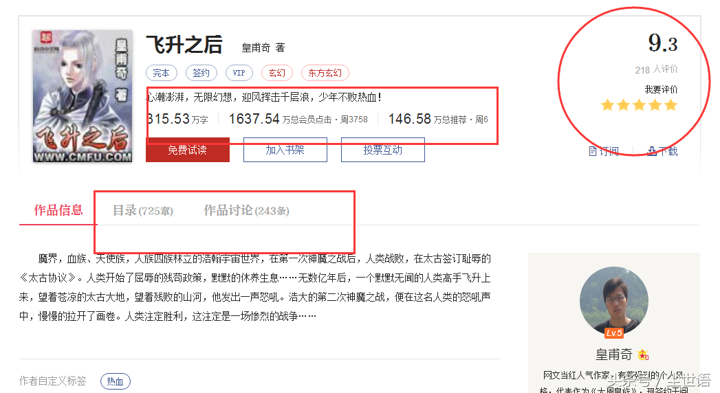 《飛升之后》，評分高達9.3，一代人的回憶經典（第18期）