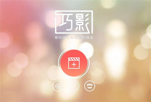 入門新手怎么做出網紅級視頻？這6款視頻剪輯工具實力推薦