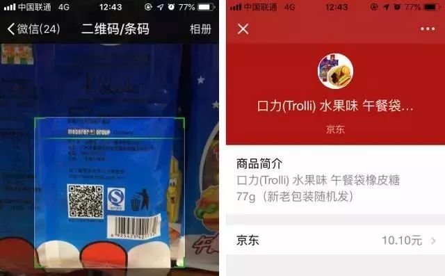 微信掃一掃有多強大？這些功能都被你浪費了！