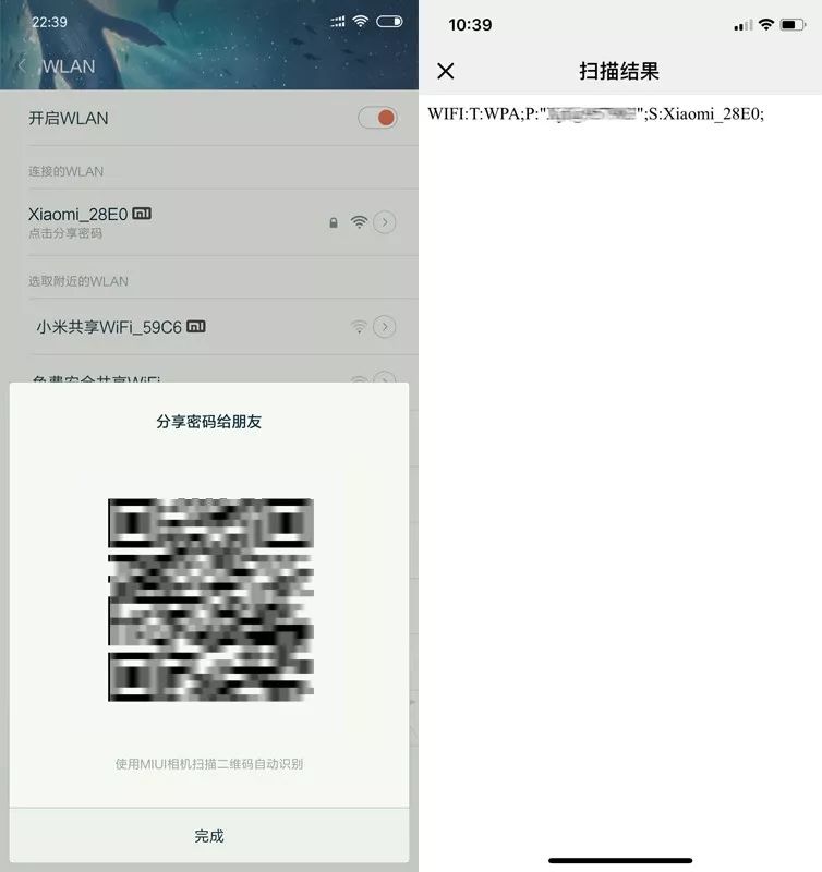 微信掃一掃有多強大？這些功能都被你浪費了！