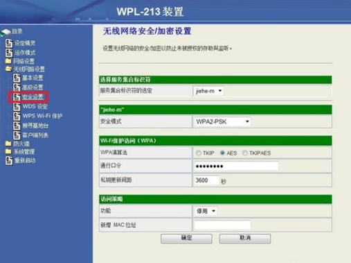 無線電力貓設置密碼? 你都知道嗎