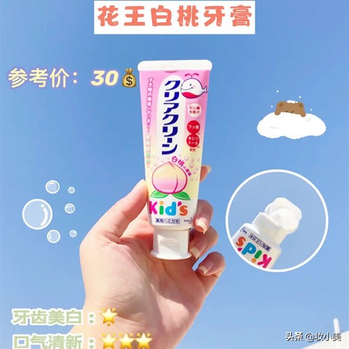 平價美白牙膏測評：花王牙膏安全可吞咽，舒客牙膏不辣口