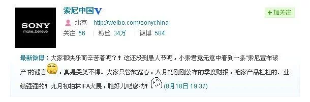 世界電子游戲業三大巨頭之一——索尼