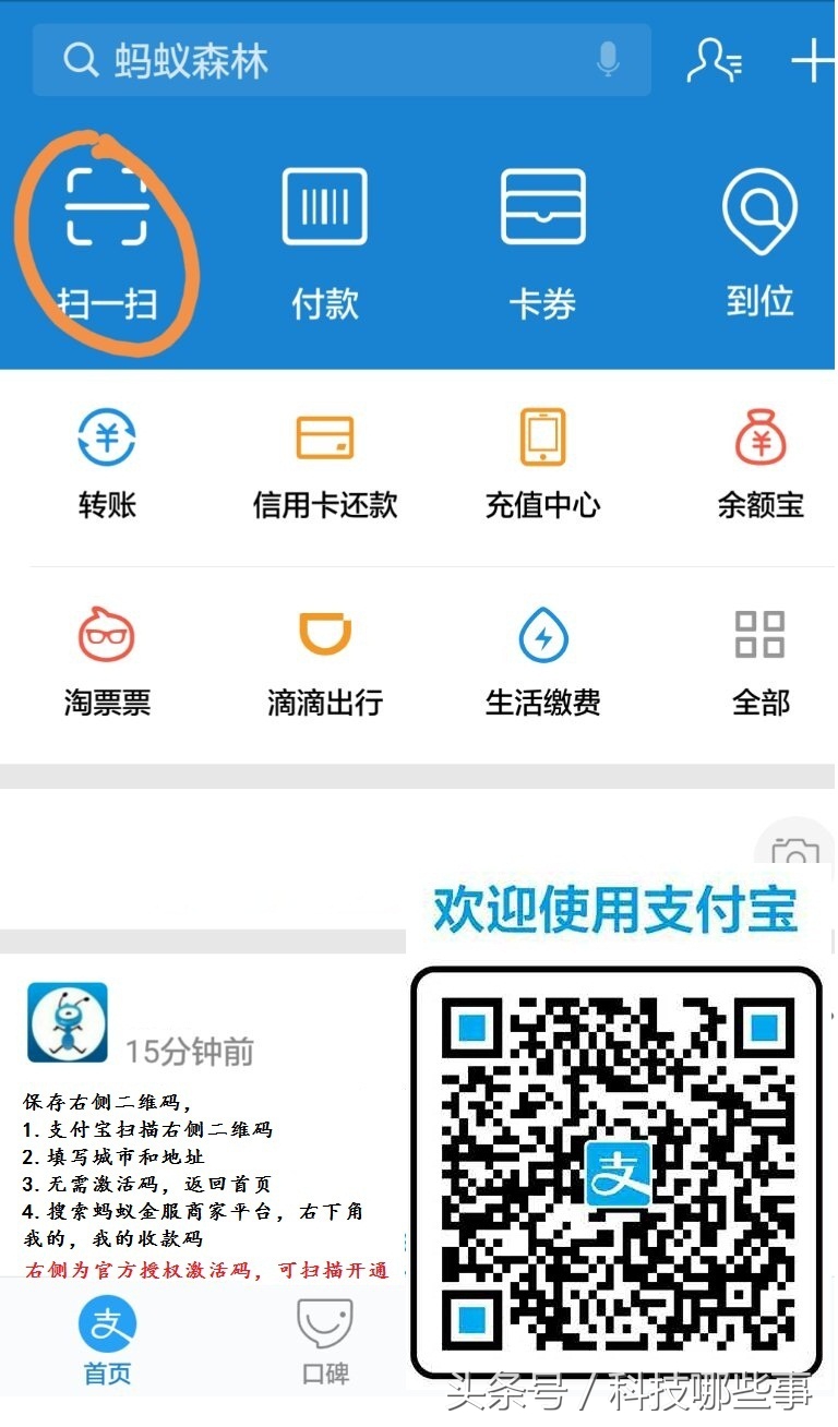 支付寶開通商家收款功能（支持信用卡、花唄付款）詳細流程