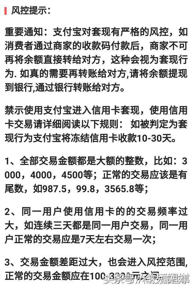 支付寶開通商家收款功能（支持信用卡、花唄付款）詳細流程