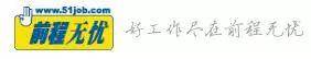 BOSS直聘、前程無憂、智聯招聘……實測這個網站投簡歷效果好！
