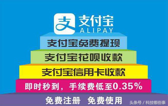 支付寶開通商家收款功能（支持信用卡、花唄付款）詳細流程