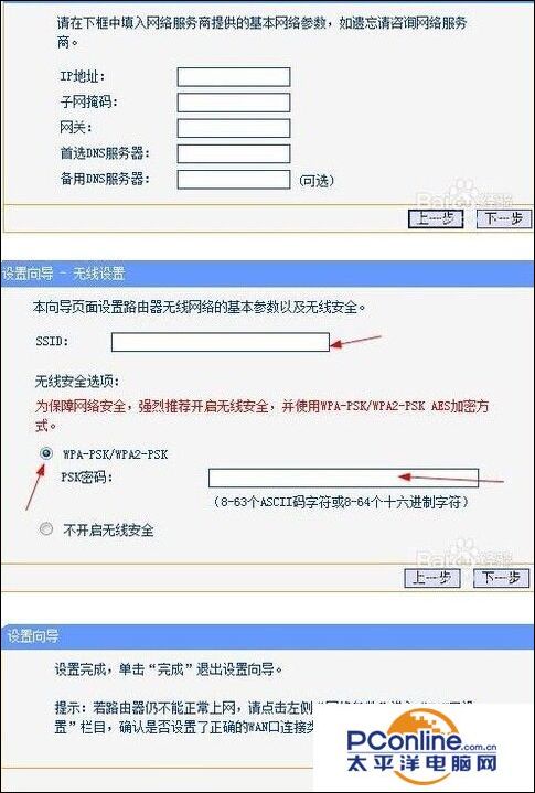 靜態ip登陸網絡時設置路由器的方法
