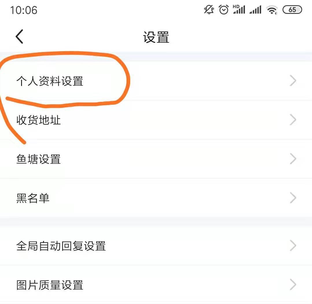 閑魚怎么玩，怎么在閑魚賣東西