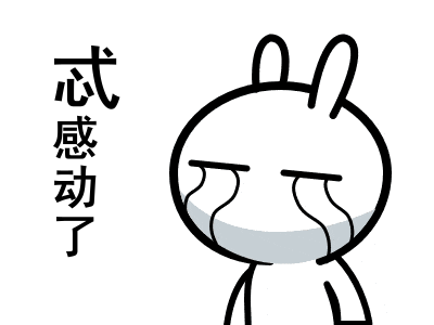 哭泣的動圖表情包