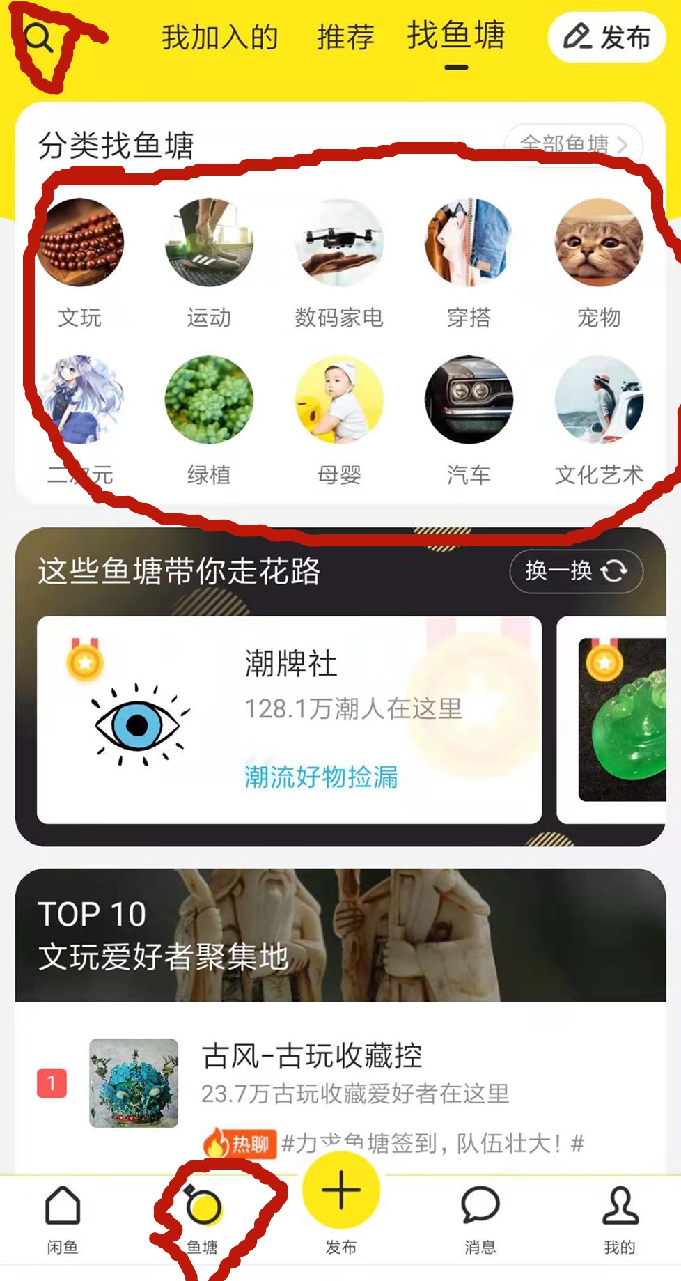 閑魚怎么玩，怎么在閑魚賣東西