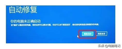 Win10更新系統后提示“自動修復”無法進入系統怎么辦？