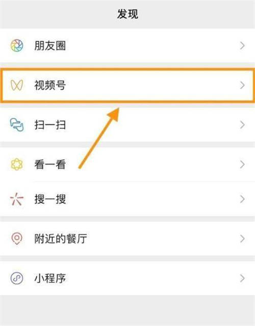 視頻號怎么運營 引流 推廣 變現？ 微信 視頻號 經驗心得 第2張