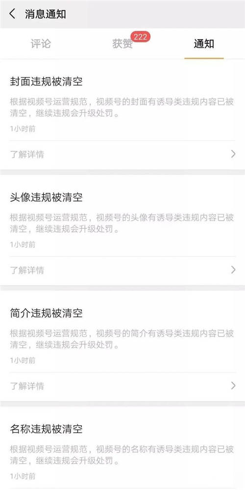 視頻號怎么運營 引流 推廣 變現？ 微信 視頻號 經驗心得 第6張