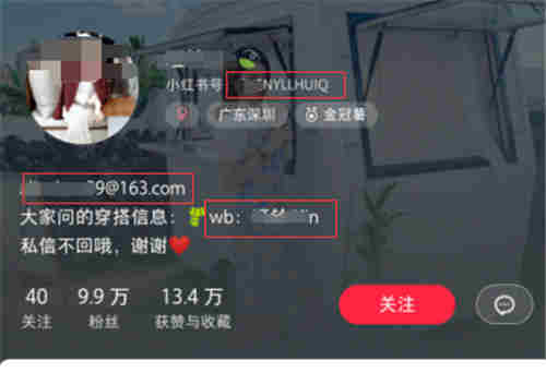 純實操:小紅書精準引流操作方案 網絡營銷 經驗心得 第17張