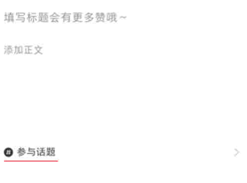 純實操:小紅書精準引流操作方案 網絡營銷 經驗心得 第12張