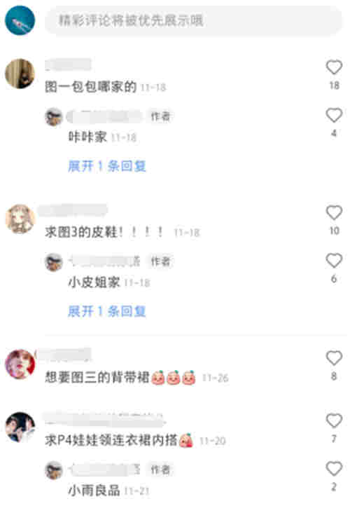 純實操:小紅書精準引流操作方案 網絡營銷 經驗心得 第16張