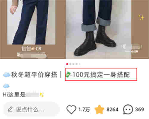 純實操:小紅書精準引流操作方案 網絡營銷 經驗心得 第5張