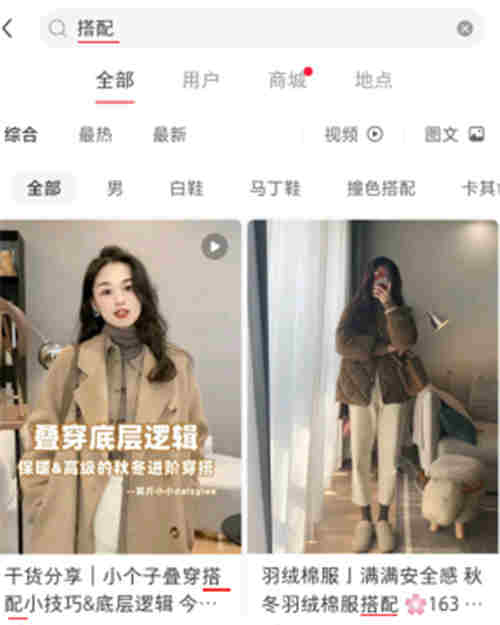 純實操:小紅書精準引流操作方案 網絡營銷 經驗心得 第11張