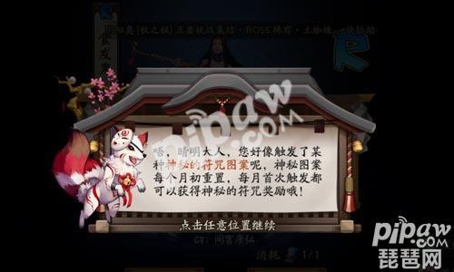 陰陽師神秘的符咒圖案匯總 必中獎勵神秘符咒圖案大全