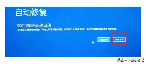 Win10更新系統后提示“自動修復”無法進入系統怎么辦？