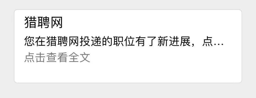 BOSS直聘、前程無憂、智聯招聘……實測這個網站投簡歷效果好！