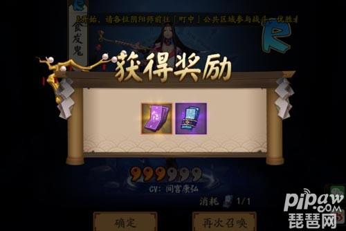 陰陽師神秘的符咒圖案匯總 必中獎勵神秘符咒圖案大全