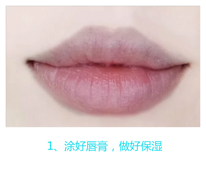 涂口紅的正確步驟，能讓你擁有魅惑雙唇，你做對了么？