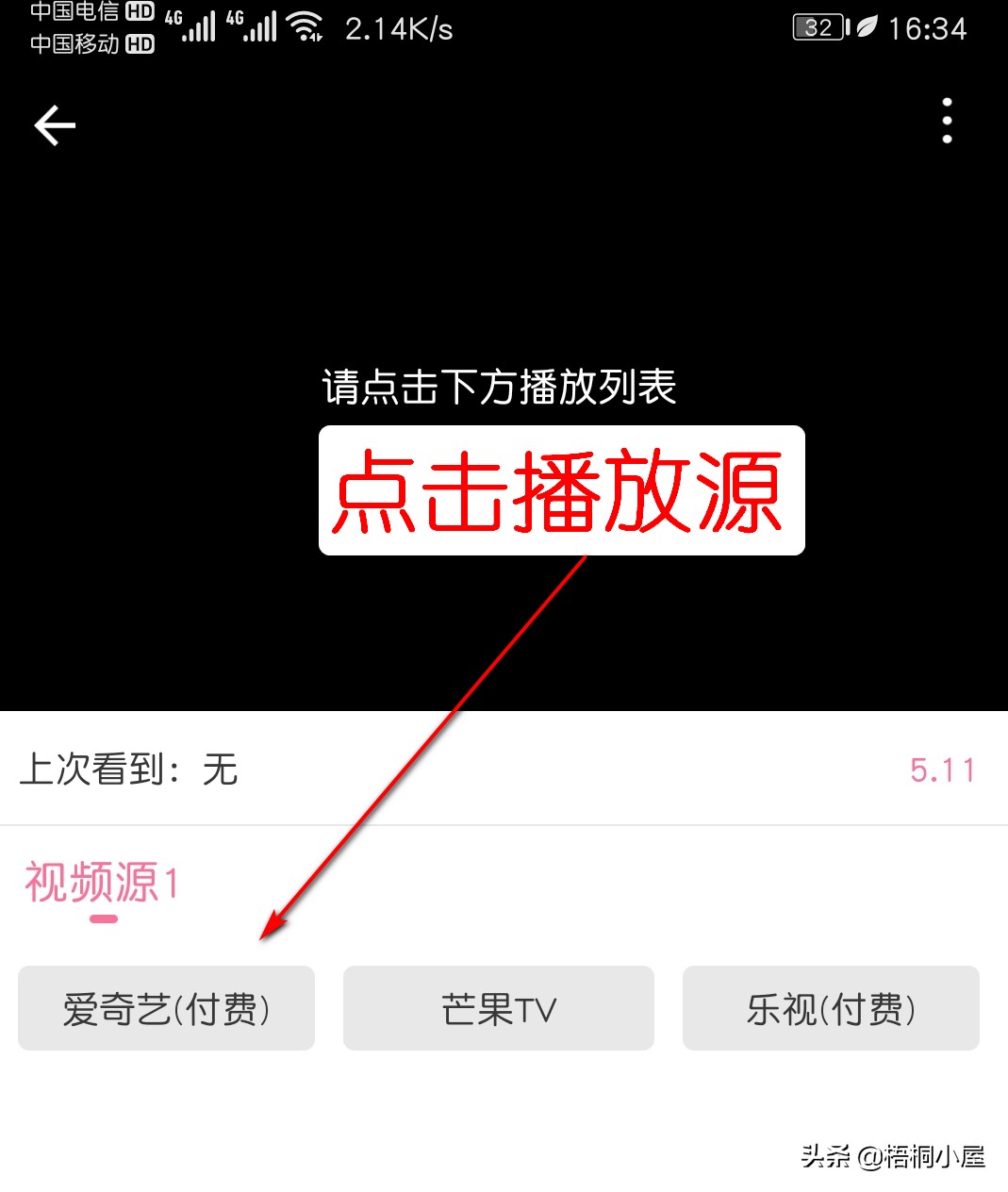 一個軟件盒子變大屏播放器，視頻任意看，機頂盒投屏教程