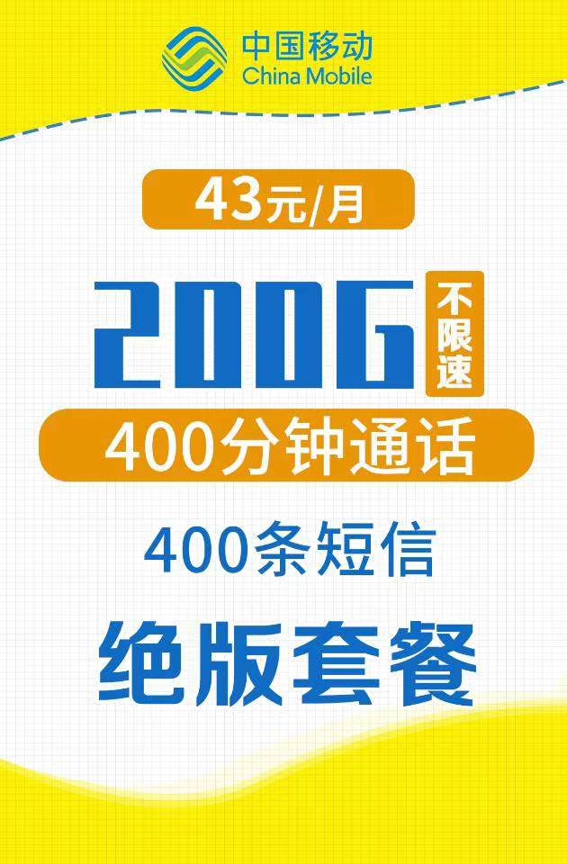手機神套餐推薦！無限流量，超長通話，最低只要5元月租