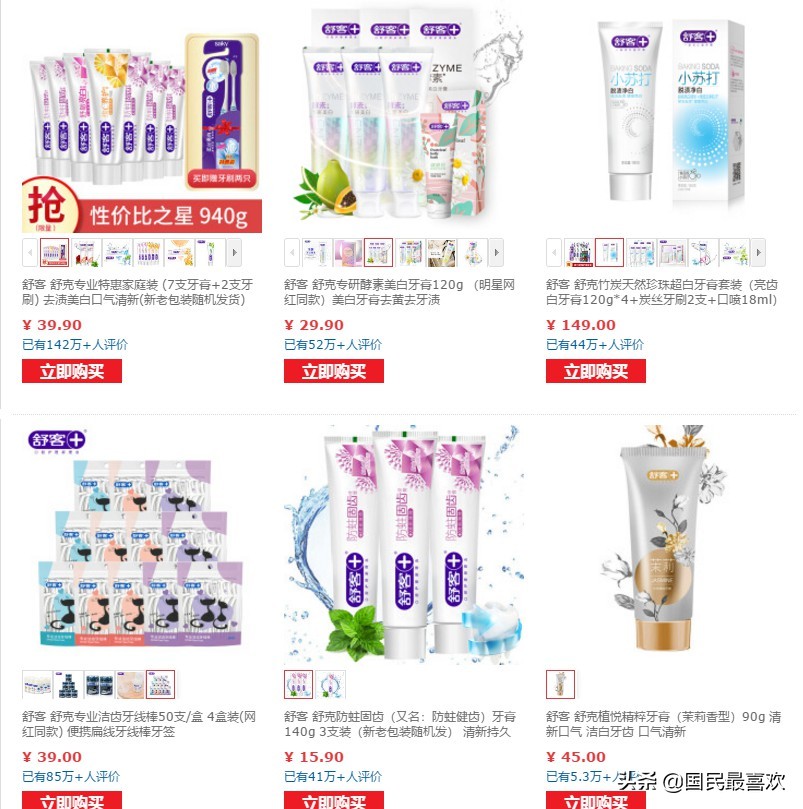 盤點中國國產的牙膏品牌