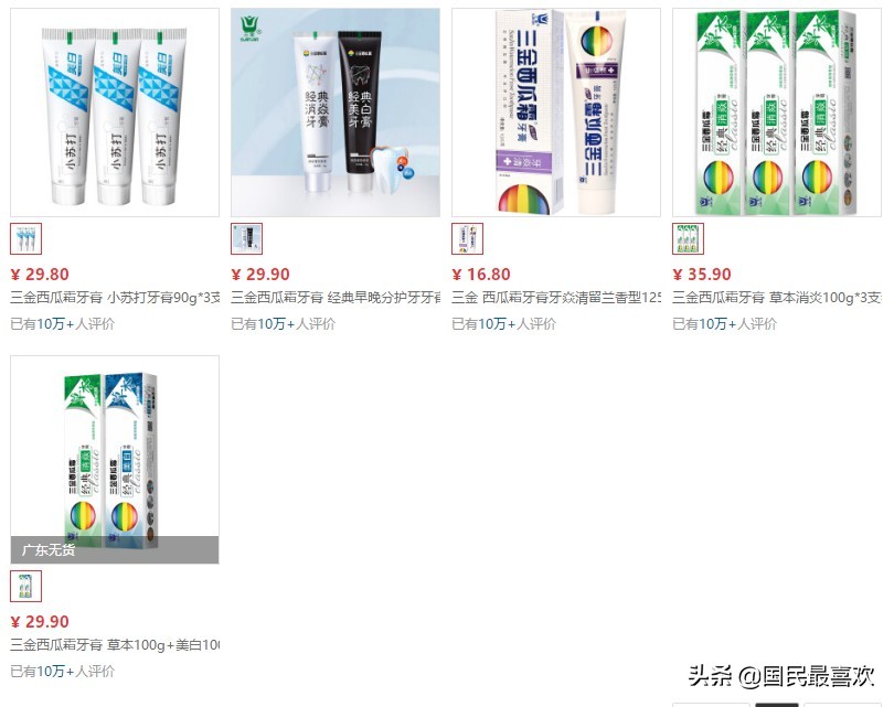盤點中國國產的牙膏品牌