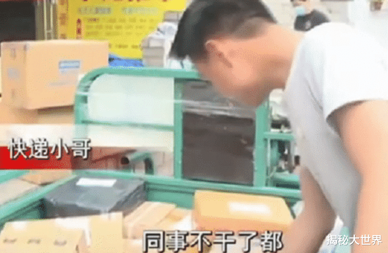 豐巢收費引起連鎖反應，停用后導致快遞小哥辭職：晚上9點都送不完