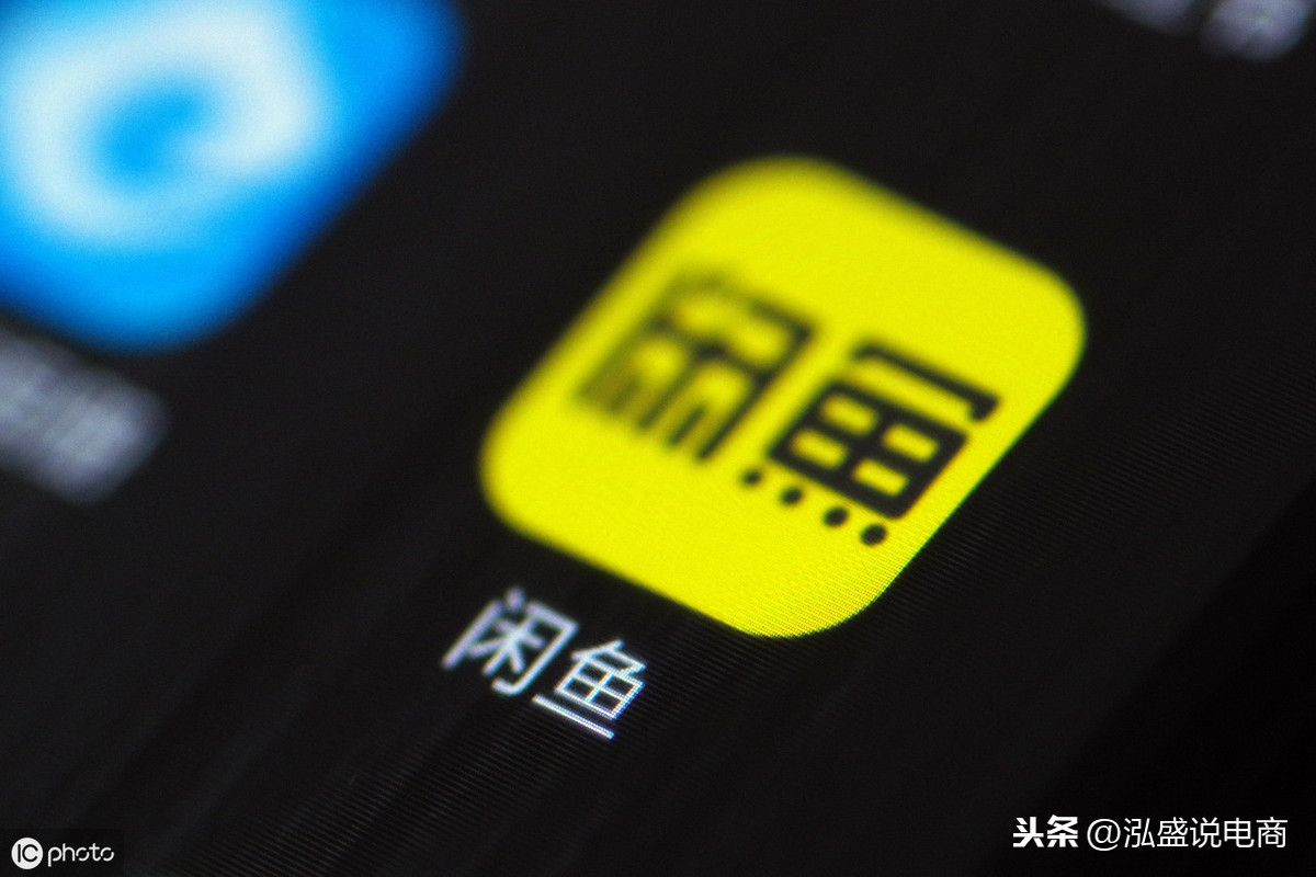 玩轉閑魚第五天：看懂這個公式你也能賺錢，閑魚免費送零基礎教程