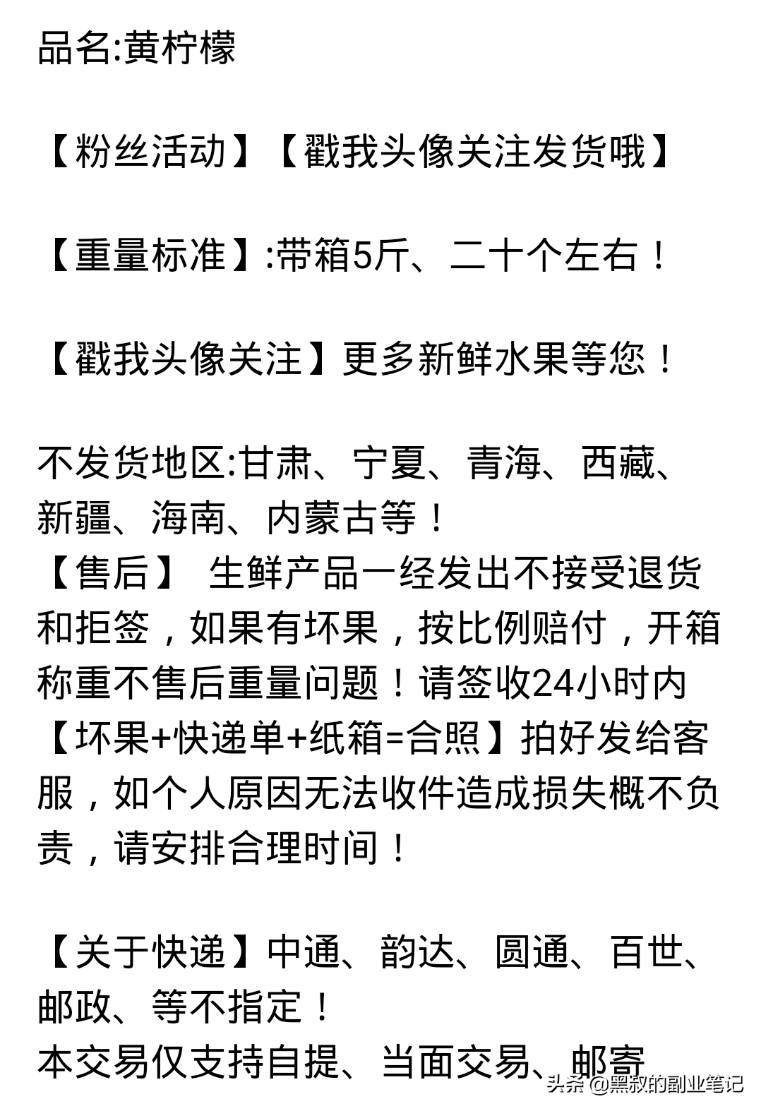 閑魚二手貨交易攻略，附送高玩技巧，看完少走彎路，祝你發財