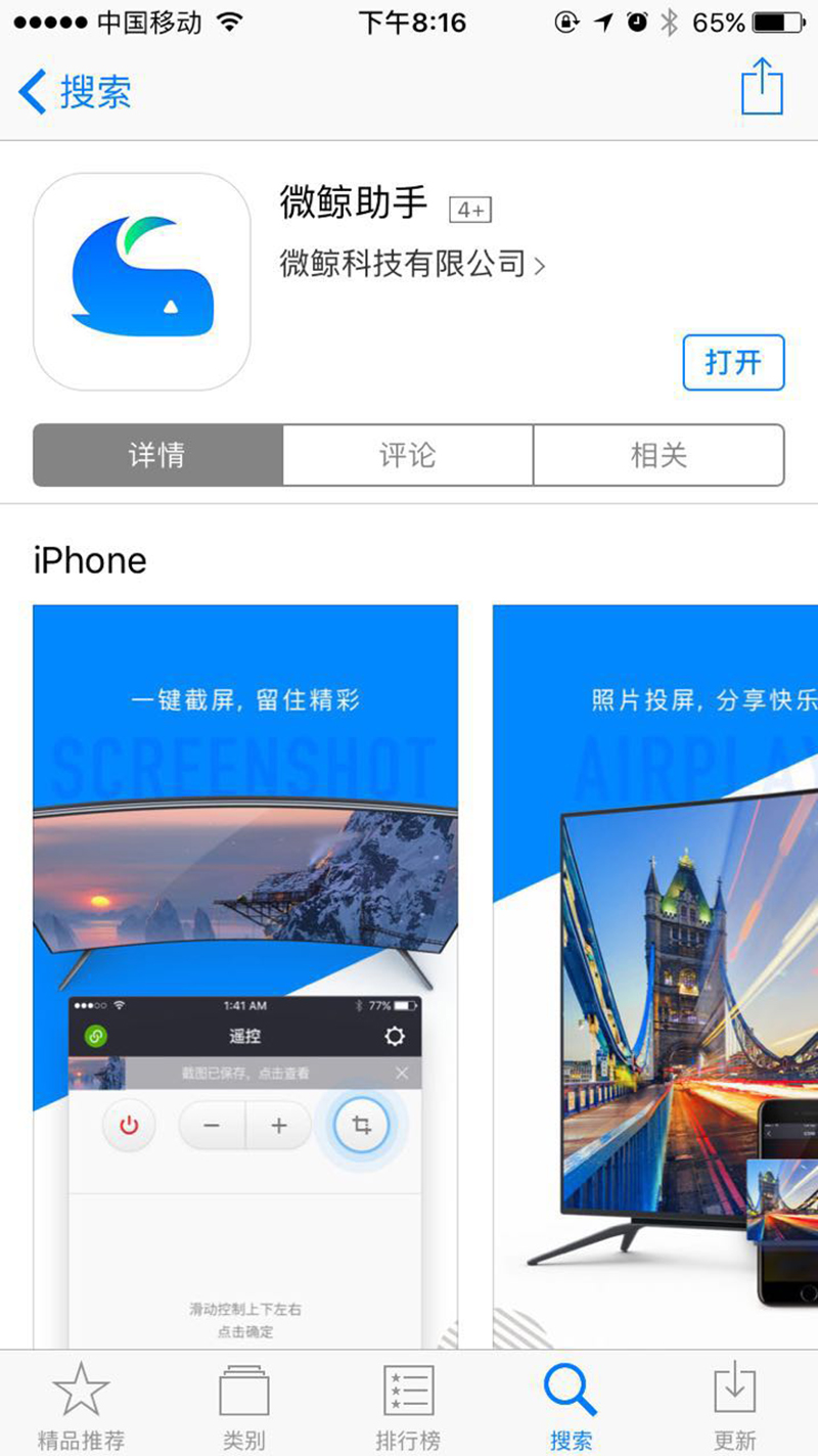 不用有線電視 如何直接用wifi看電視直播