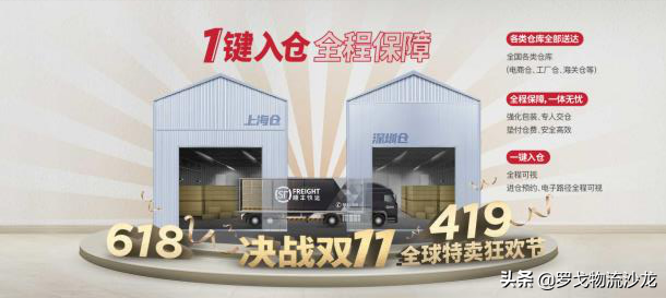 順豐快運價格體系、服務能力雙升級，大件托運領軍者繼續發力！
