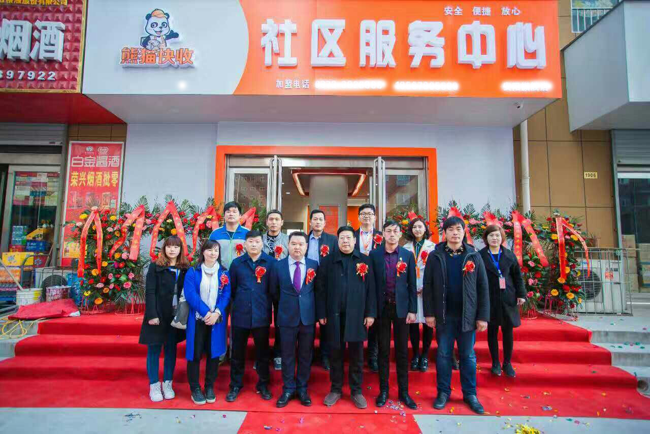 疫情之后做菜鳥驛站熊貓快收驛站一個月能賺多少錢？