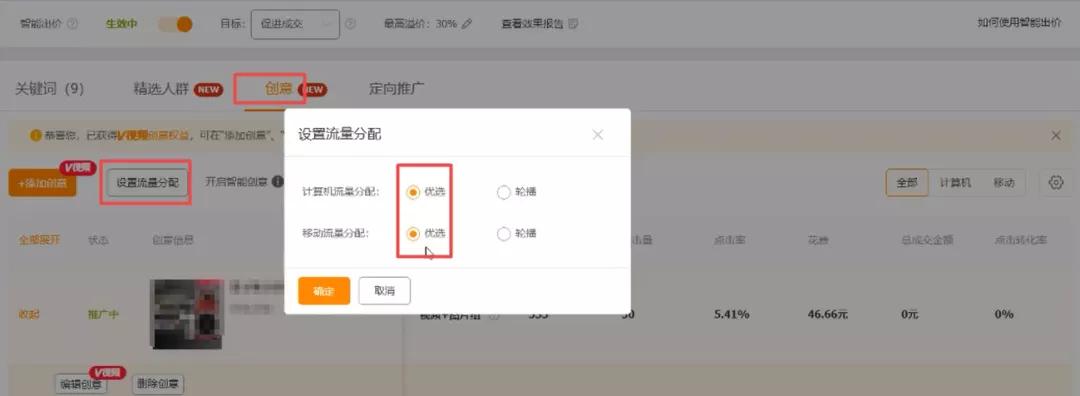 淘寶開店，如何優化關鍵詞選詞出價？這3點讓你不再迷茫